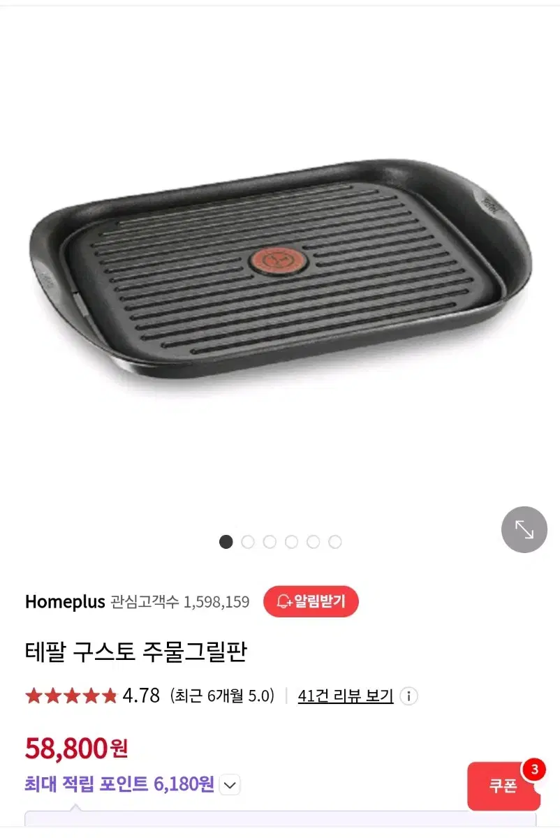 테팔 주물 팬 미사용제품